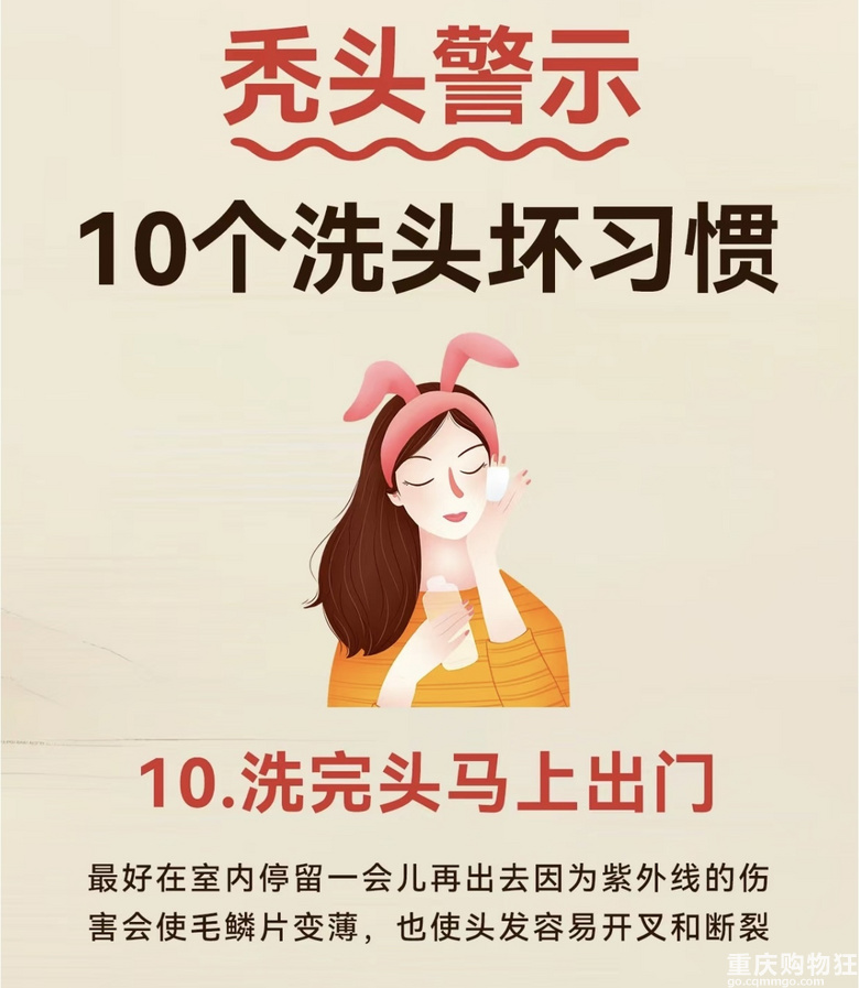 秃头警示！！！！！！这些坏习惯你中了几个？