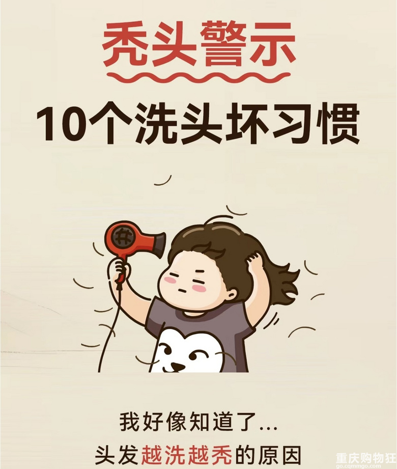 秃头警示！！！！！！这些坏习惯你中了几个？