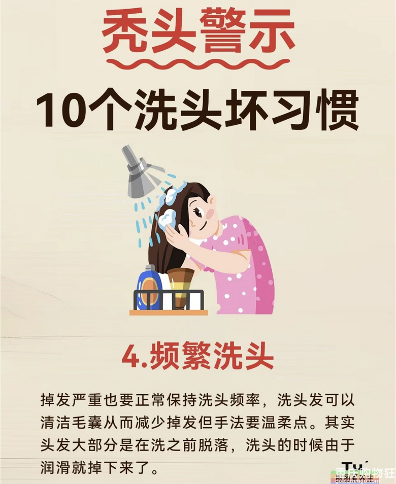 秃头警示！！！！！！这些坏习惯你中了几个？