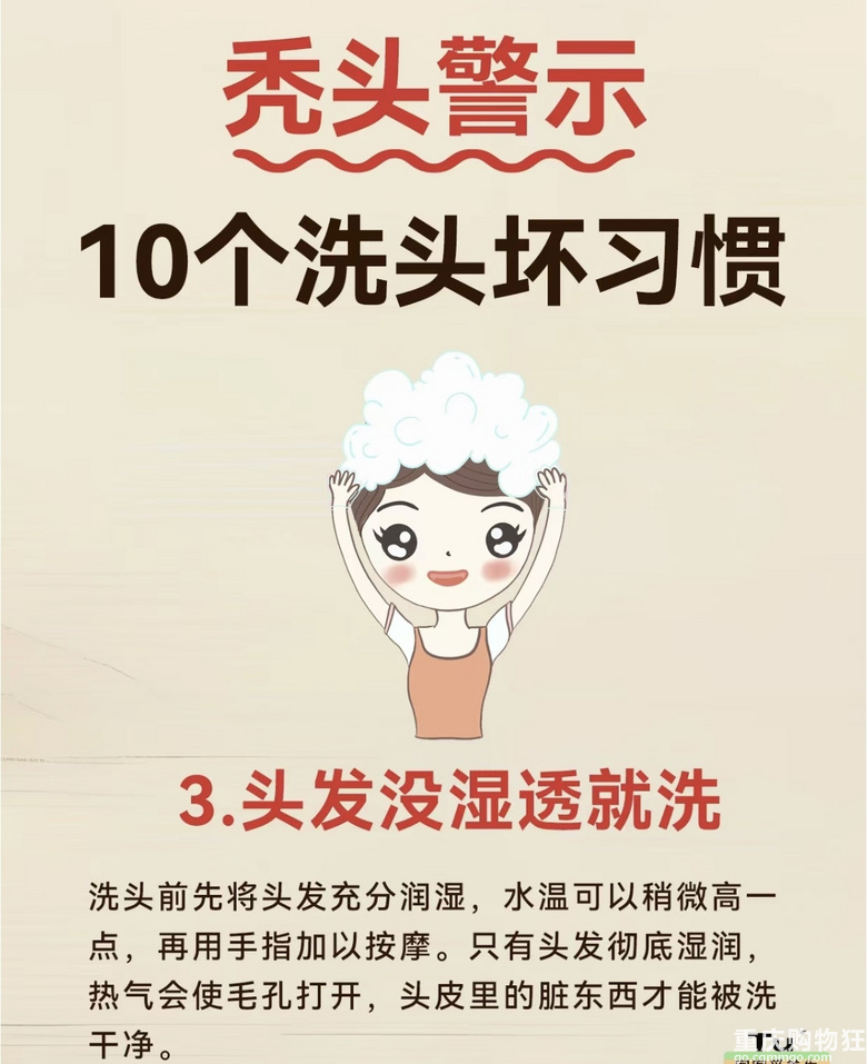 秃头警示！！！！！！这些坏习惯你中了几个？