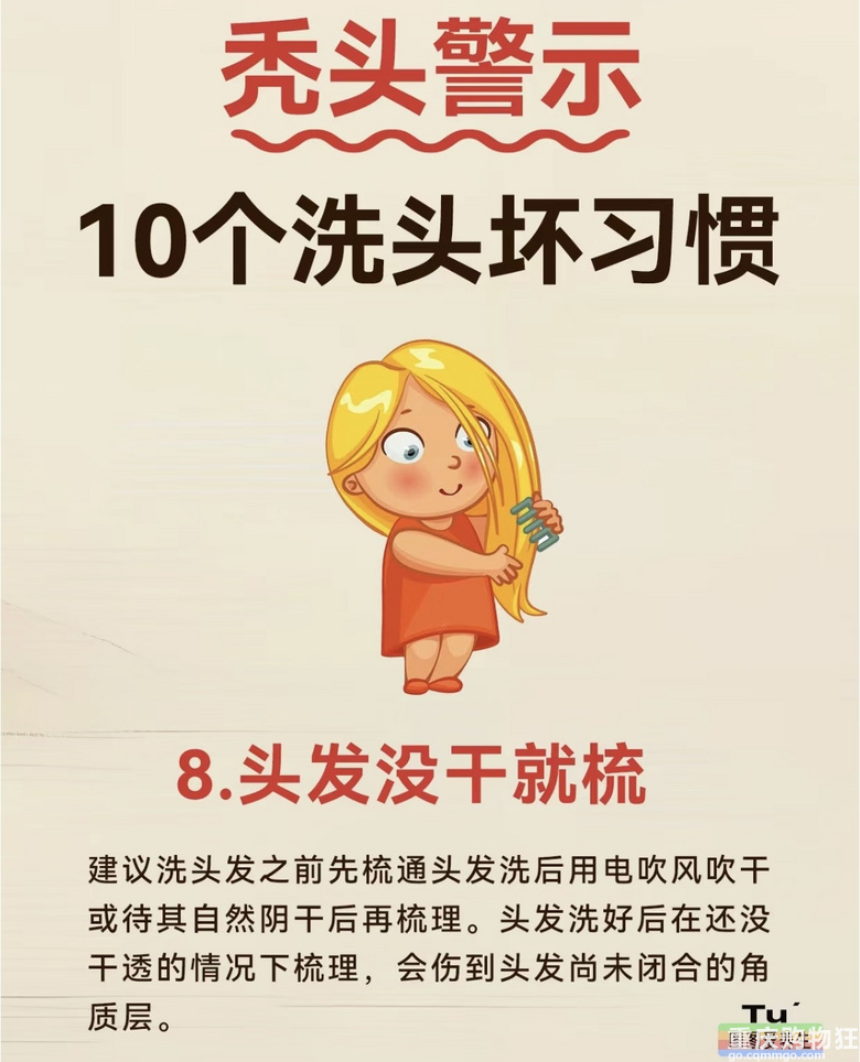 秃头警示！！！！！！这些坏习惯你中了几个？