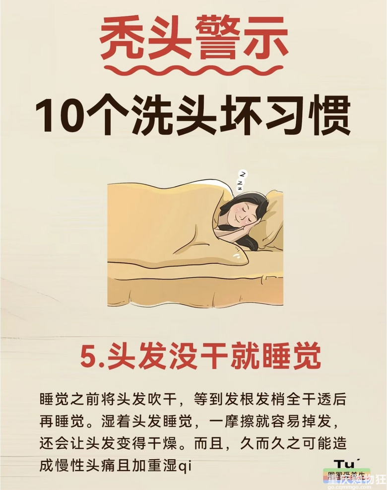 秃头警示！！！！！！这些坏习惯你中了几个？
