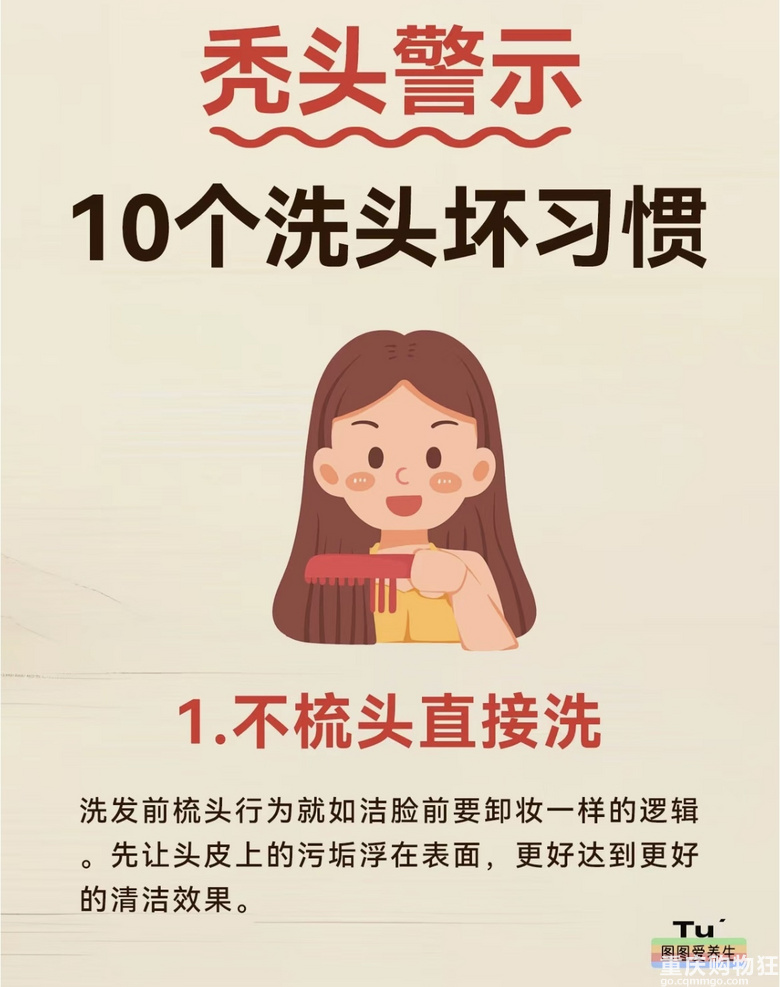 秃头警示！！！！！！这些坏习惯你中了几个？