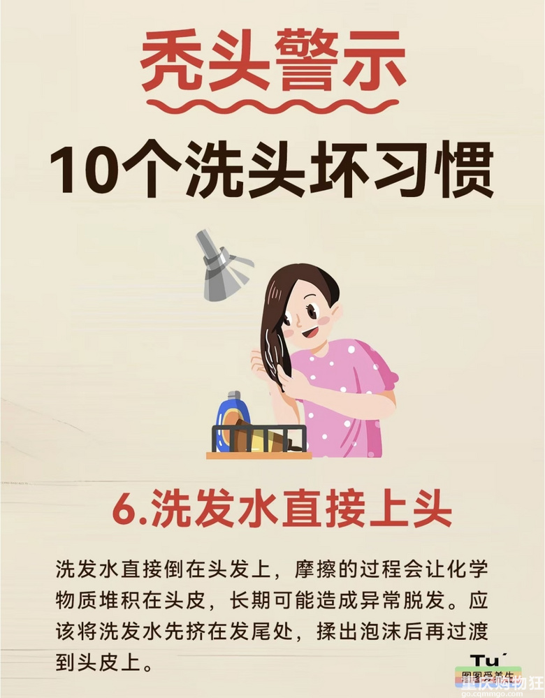 秃头警示！！！！！！这些坏习惯你中了几个？