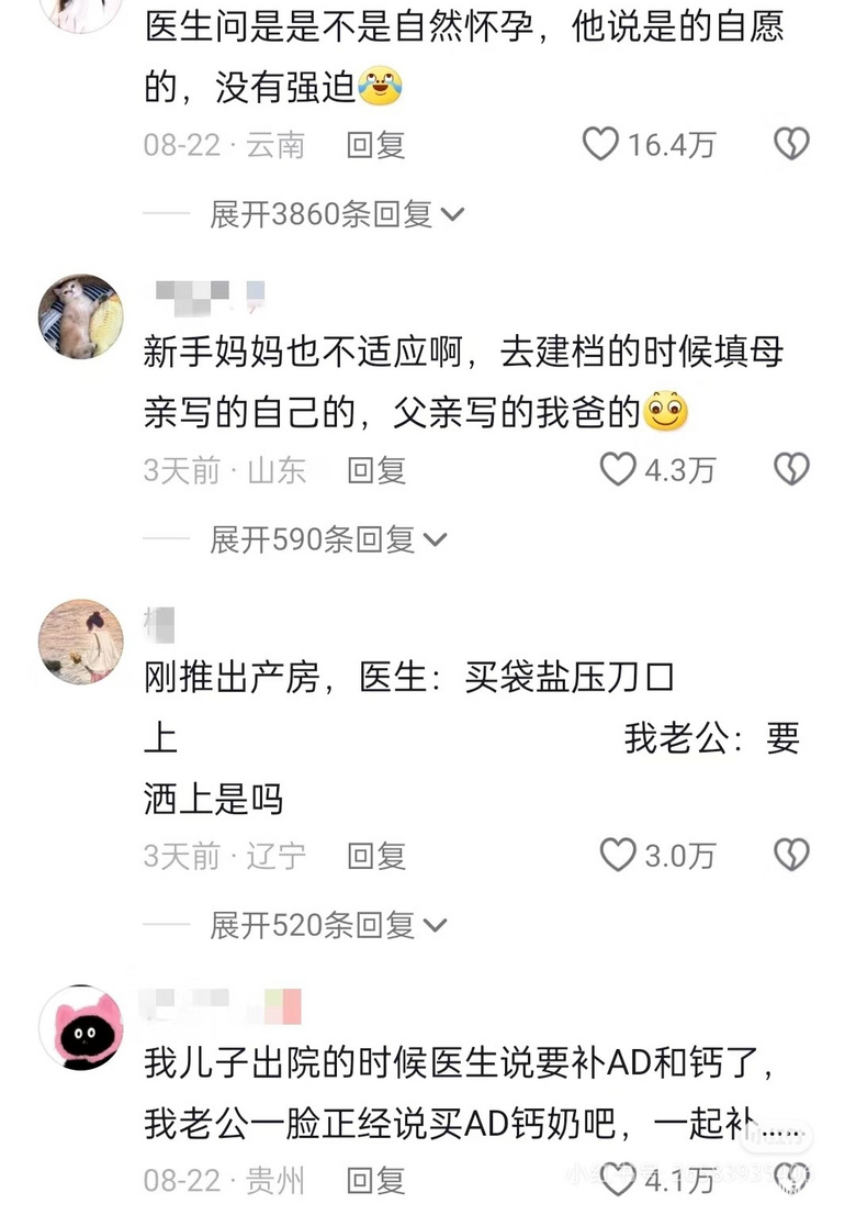 终于明白为什么文化程度低是高危妊娠了……