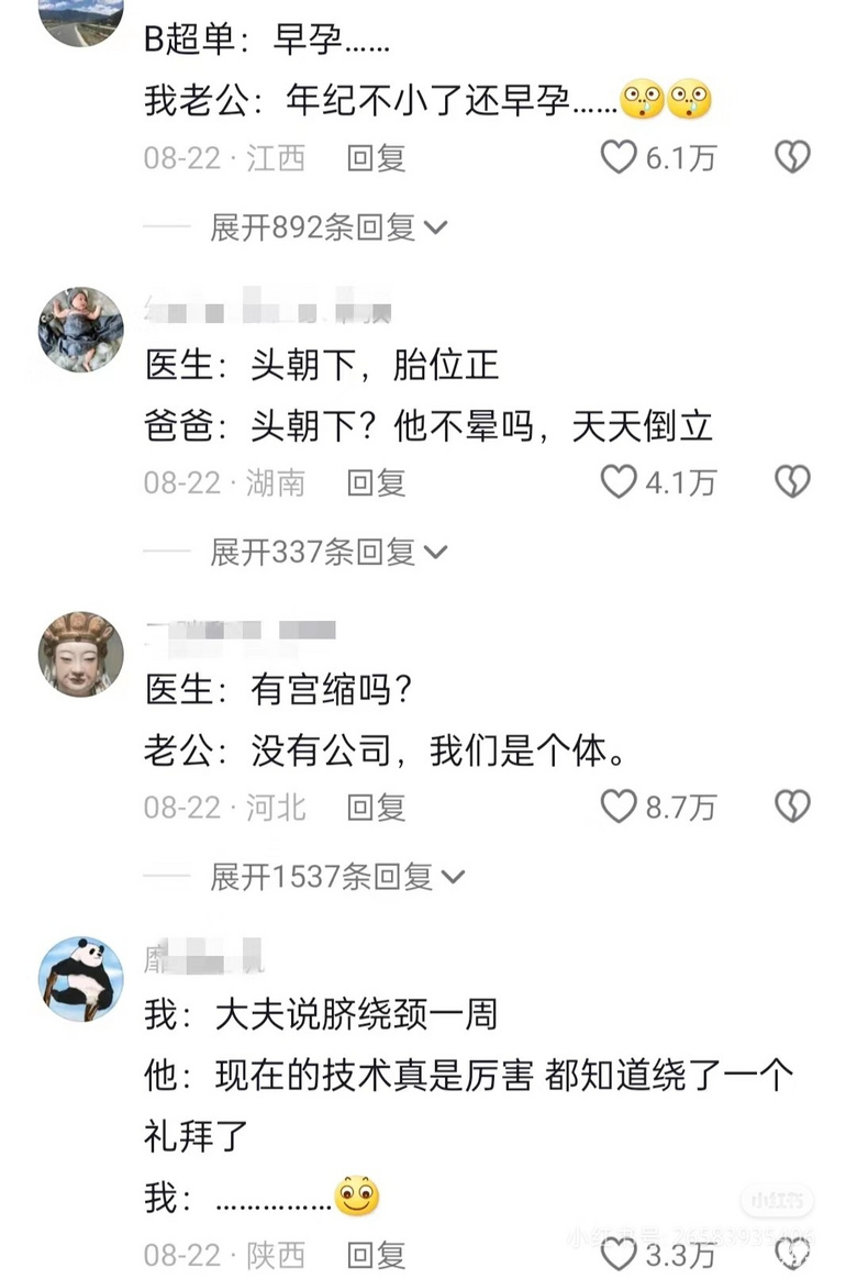 终于明白为什么文化程度低是高危妊娠了……