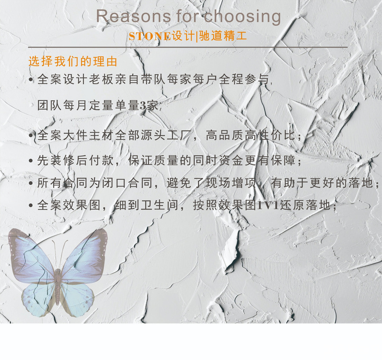 一次面谈多家装修公司，免费对比多套设计方案，就来家装设计节