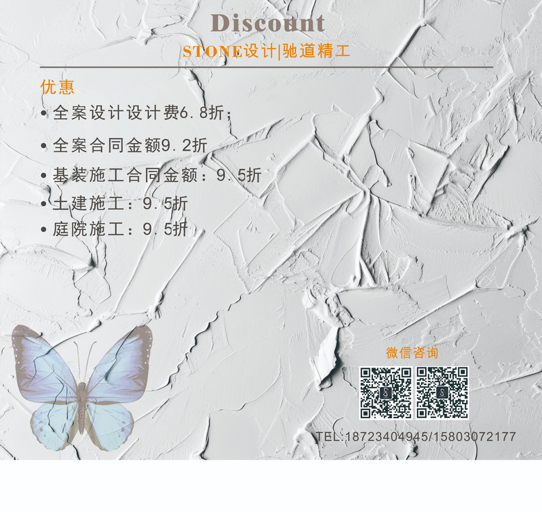 一次面谈多家装修公司，免费对比多套设计方案，就来家装设计节