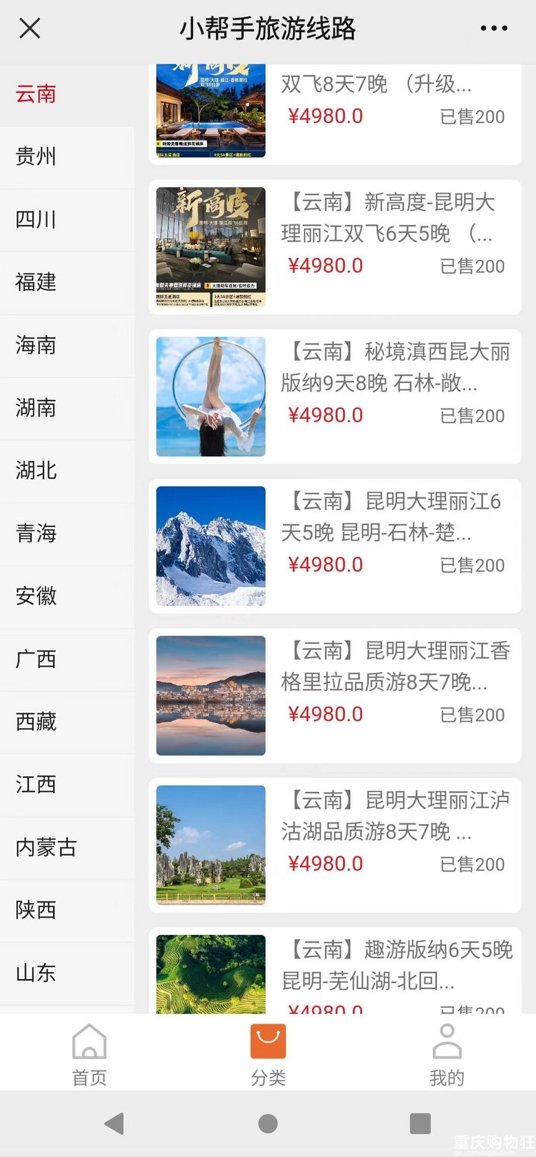 知道了可以这样避暑，云南的双飞798