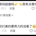 为超雄儿正名的医生被骂惨了……_图2
