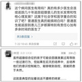 为超雄儿正名的医生被骂惨了……_图5