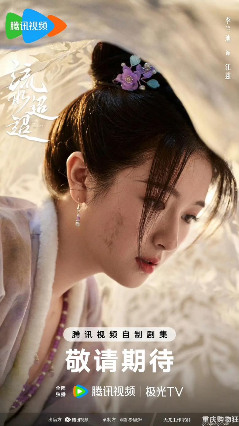 流水迢迢开始预热啦，据说9月播