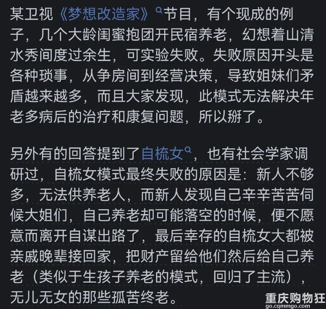 没有孩子，你大概率养不了老