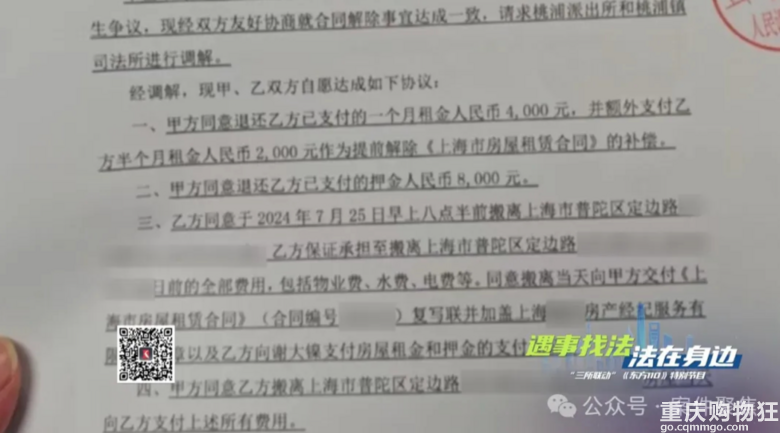 男子出差回来发现家被妻子出租
