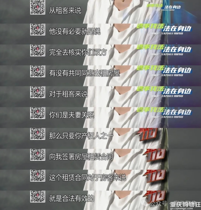 男子出差回来发现家被妻子出租