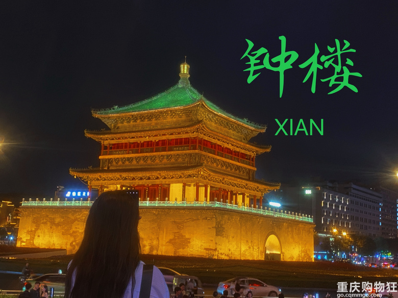 感受西安古都魅力