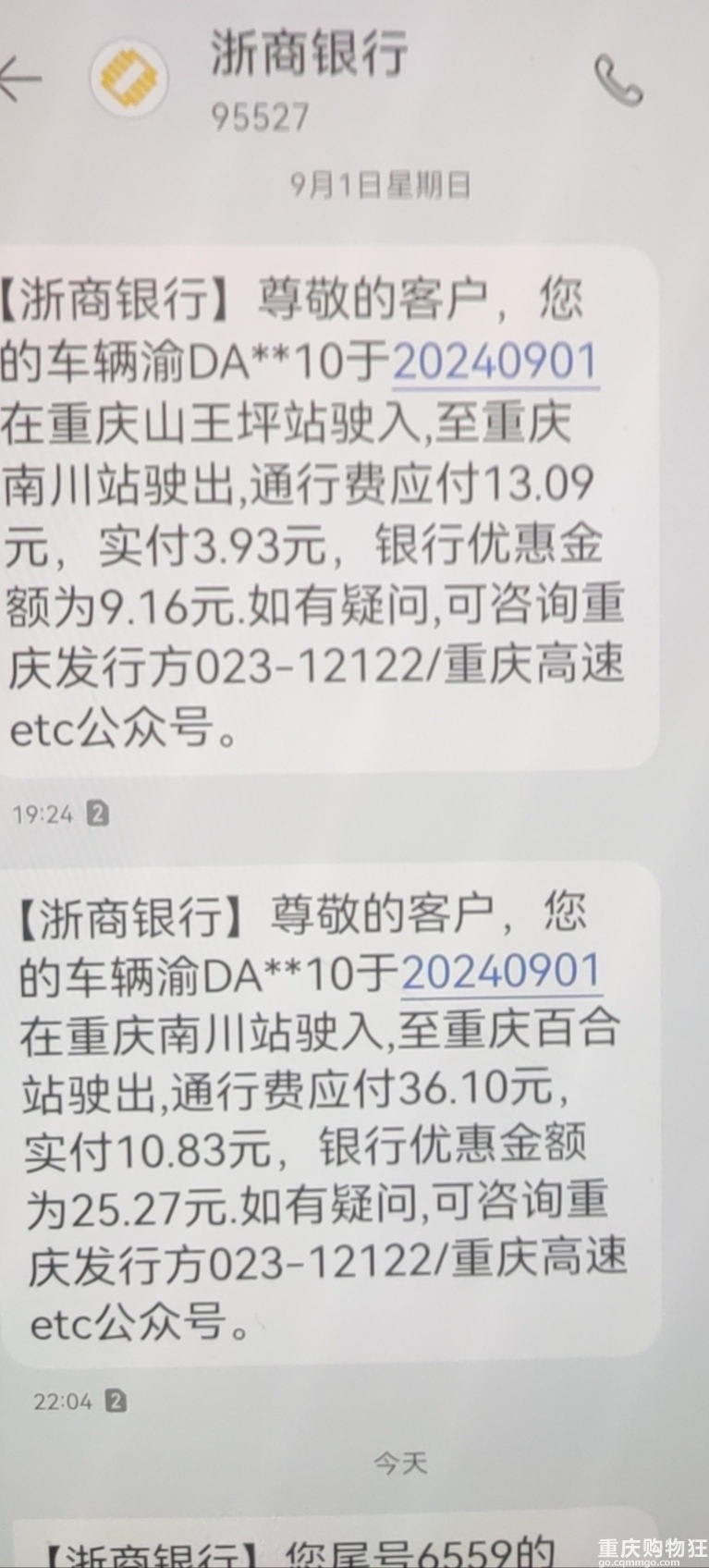 周末南川2日游