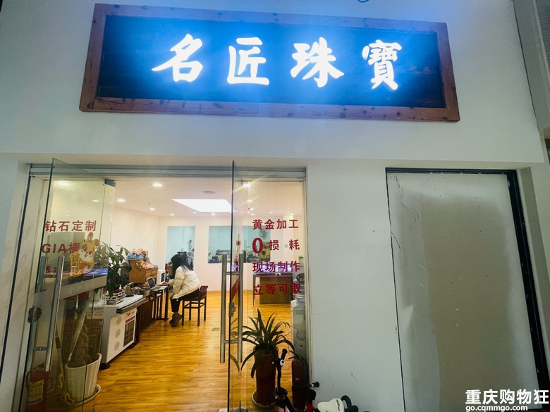 专属！名匠珠宝黄金工费省50至100，手镯工费350、戒指工费200