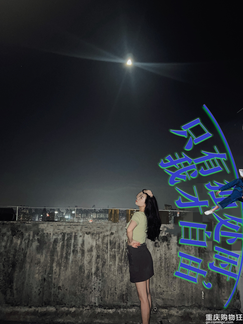 中秋节快乐（天台看月亮）