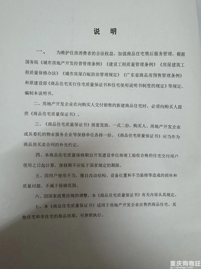雨水飘到阳台，积水渗到楼下，楼下要起诉我