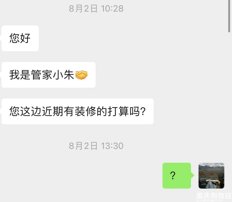 雨水飘到阳台，积水渗到楼下，楼下要起诉我