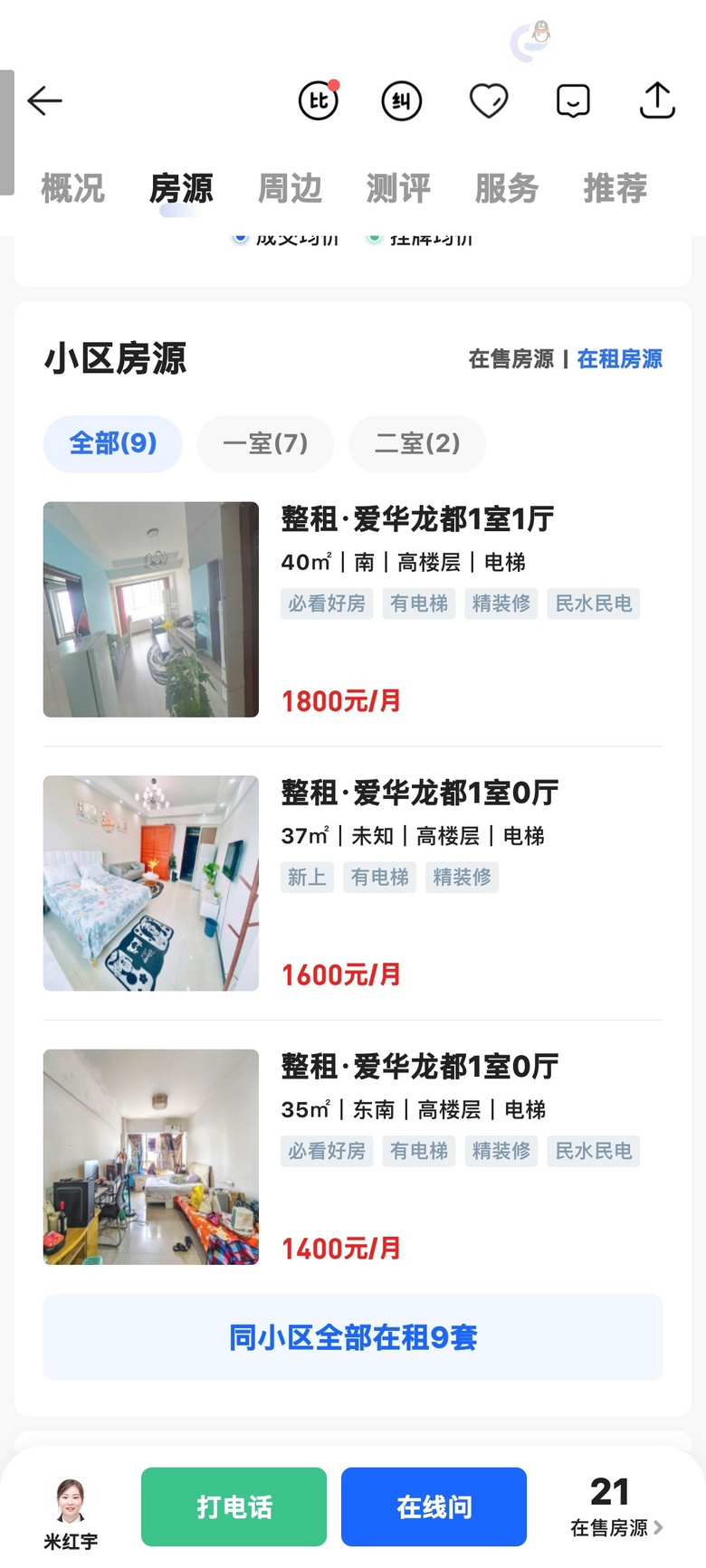 租售比严重失衡，现在是不敢买房，公租房已经毫无性价比