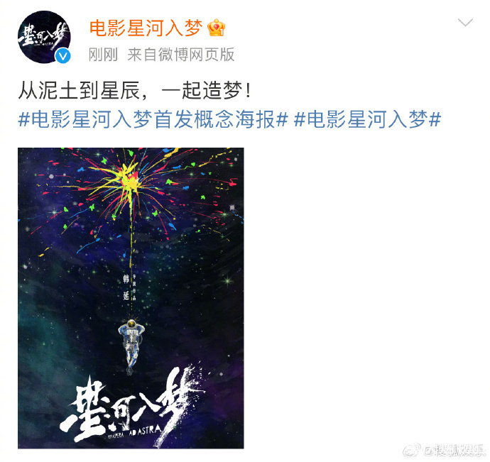 电影《星河入梦》官宣！韩延执导，王鹤棣、宋茜领衔主演