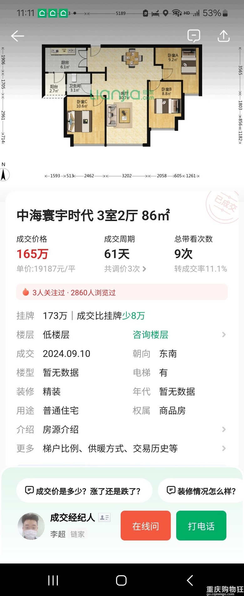 没记错，这盘新房都没卖完吧，当初好像开盘价建面2.5