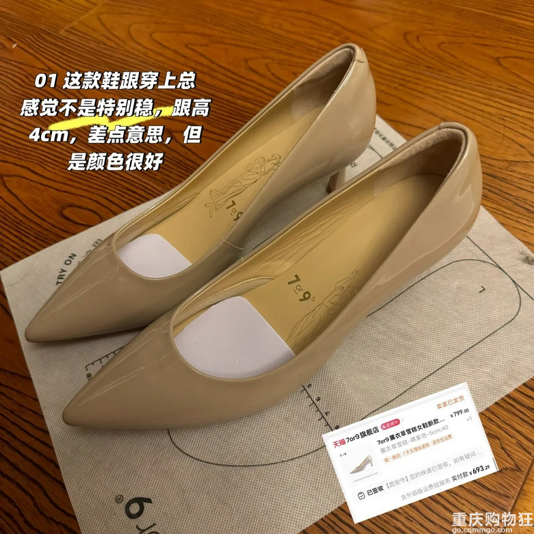 一口气买了 5、6双高跟回来，你们觉得哪个能好搭衣服？