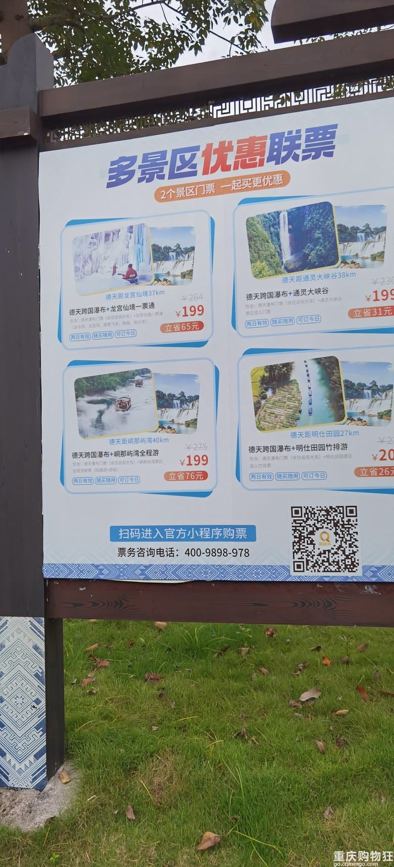 （三））新能源电车1100公里重庆到北海自驾游