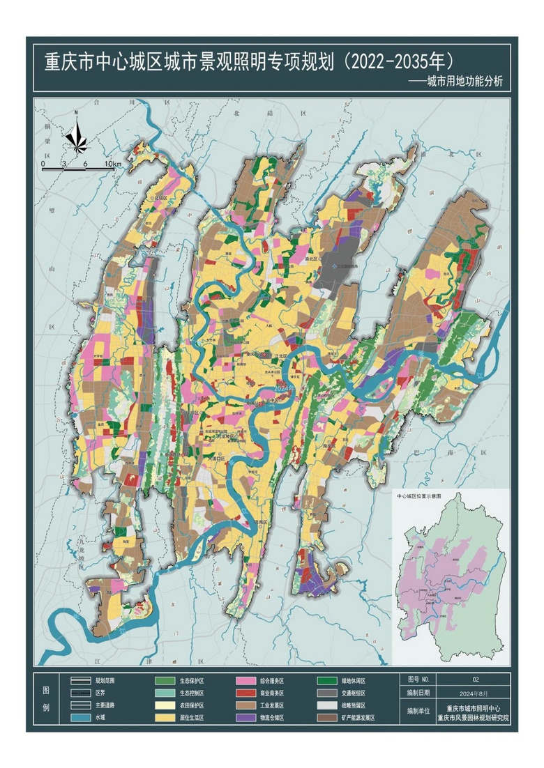 重庆市中心城区城市景观照明专项规划（2022—2035）