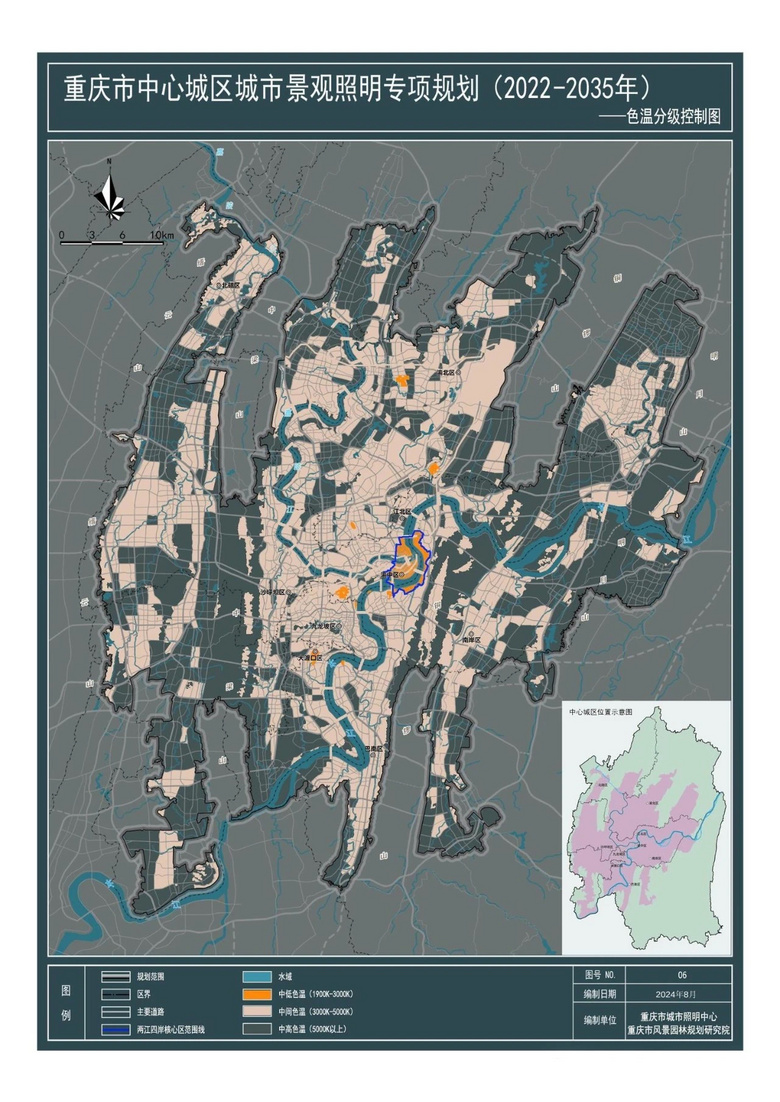 重庆市中心城区城市景观照明专项规划（2022—2035）