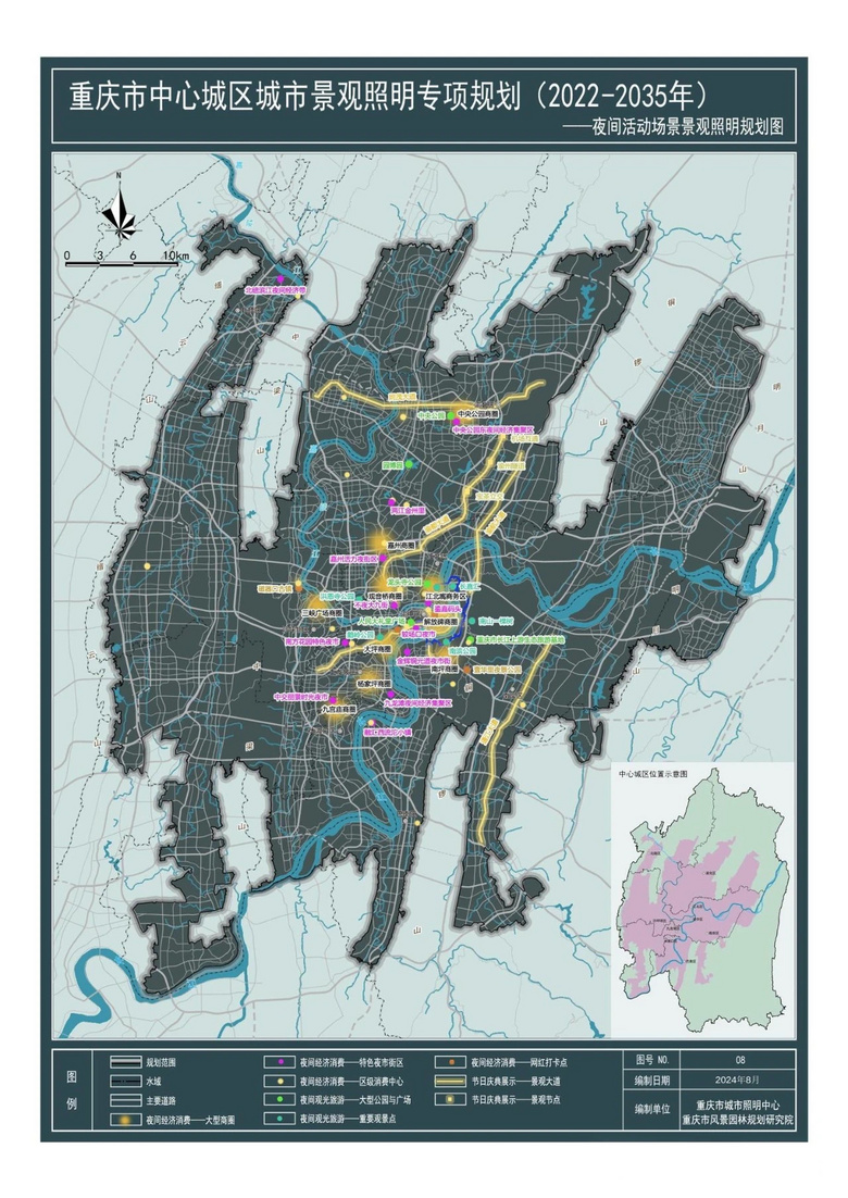 重庆市中心城区城市景观照明专项规划（2022—2035）