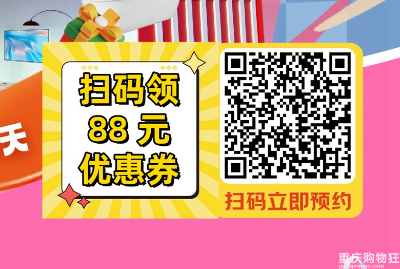 建行X京东双11专团●国补20%，购物狂网友再送88元券，叠加享