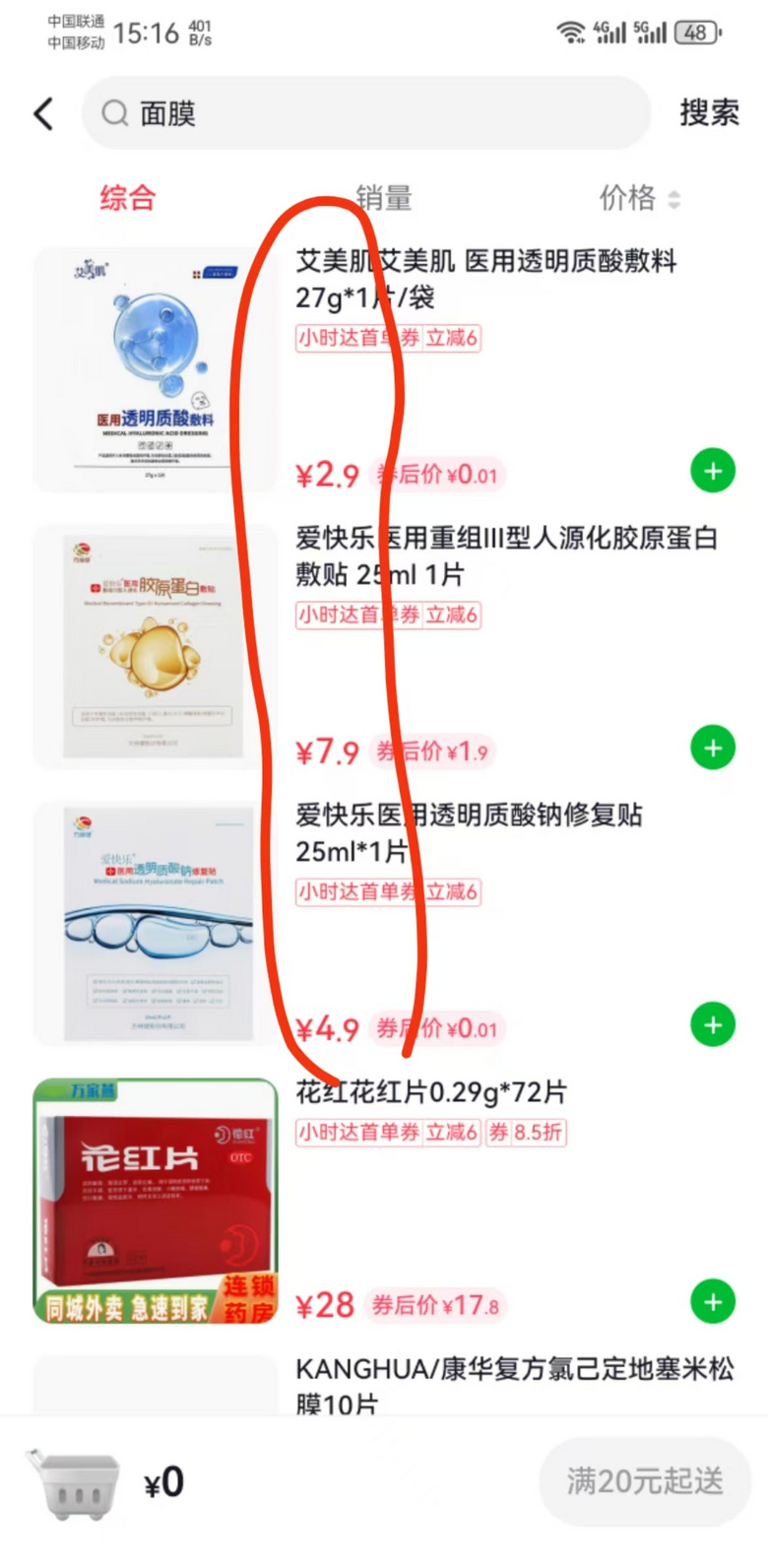 撸了一个趴活，卷纸囤纸趁还有，可以去下叉