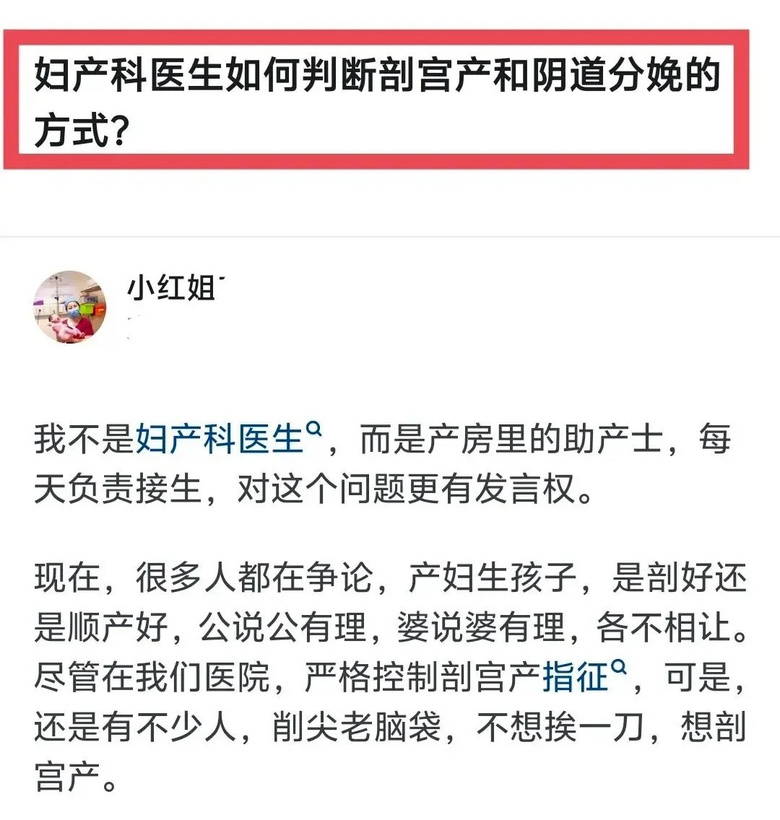 妇产科医生如何判断剖宫产和阴道分娩的方式
