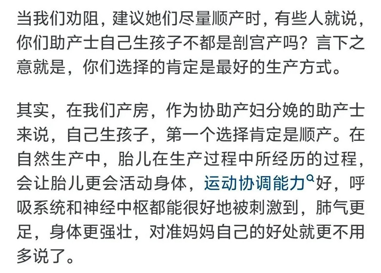 妇产科医生如何判断剖宫产和阴道分娩的方式