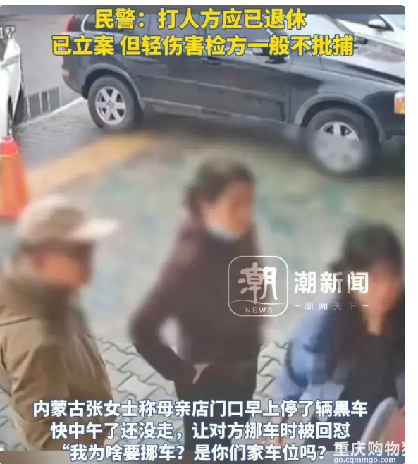 公职人员将女子殴打致粉碎性骨折，想40万私了 检方不批捕