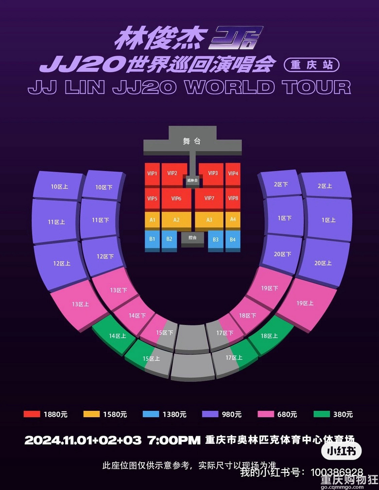周五林俊杰演唱会，有没有同一天的盆友！