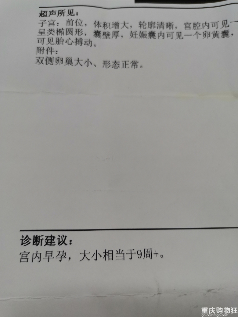 早孕的姐妹有吗？