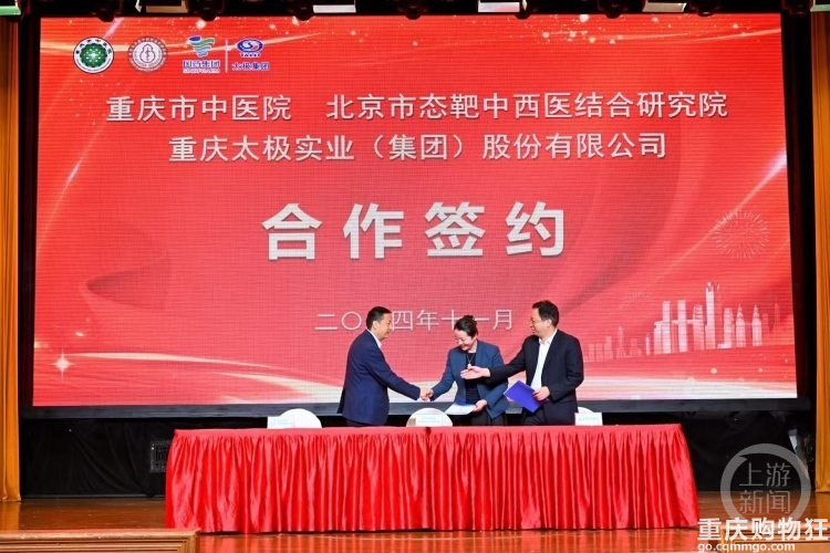 重庆将建设首个中西医结合传承创新中心