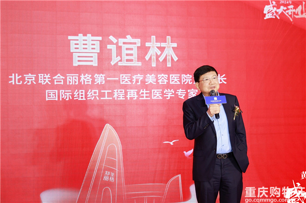 共襄盛举，焕美启航——郑荃丽格黄金院开业庆典盛大召开