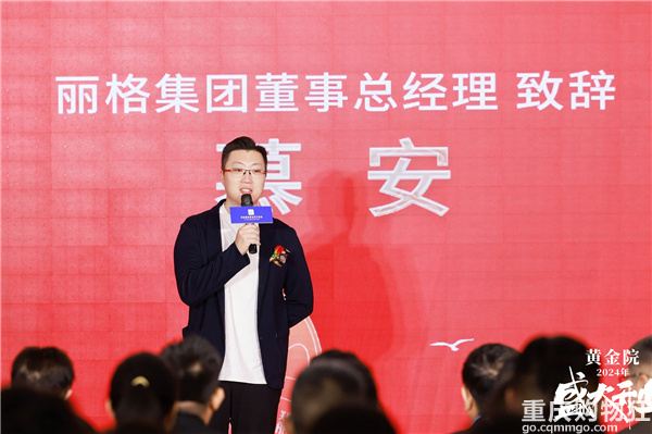 共襄盛举，焕美启航——郑荃丽格黄金院开业庆典盛大召开