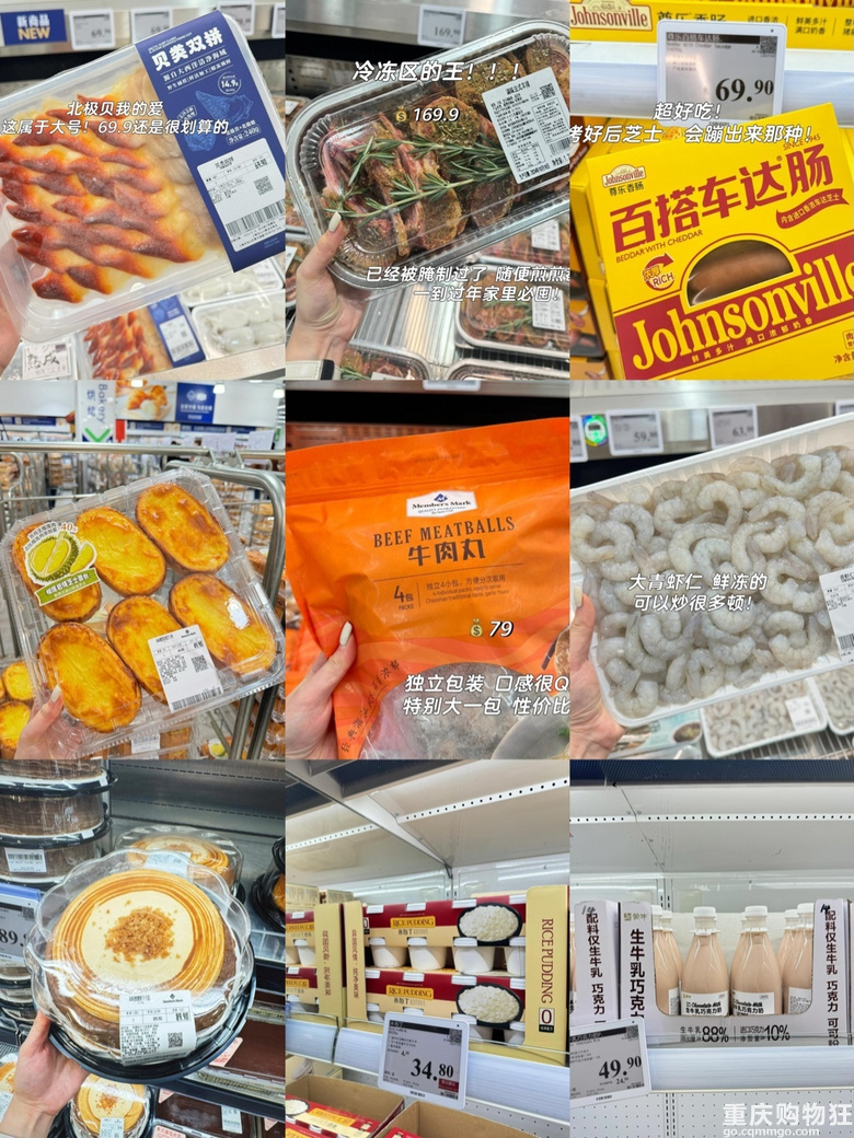 分享我的山姆无限回购清单，好吃得停不下来！饭张力拉满