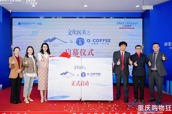 共襄盛举，焕美启航——郑荃丽格黄金院开业庆典盛大召开