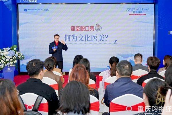 共襄盛举，焕美启航——郑荃丽格黄金院开业庆典盛大召开