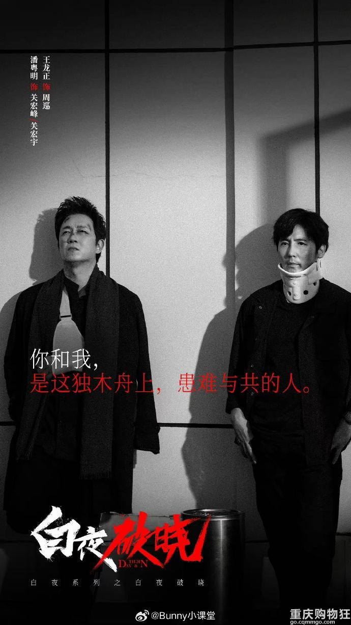 啊？《白夜追凶2》今天空降播出？