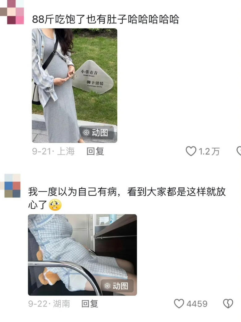怪不得路上总能看到精致的孕妇，原来是......
