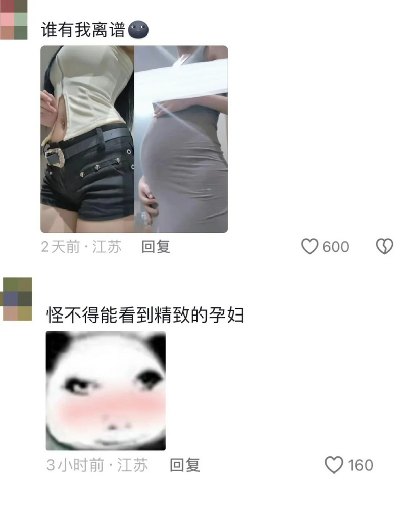 怪不得路上总能看到精致的孕妇，原来是......
