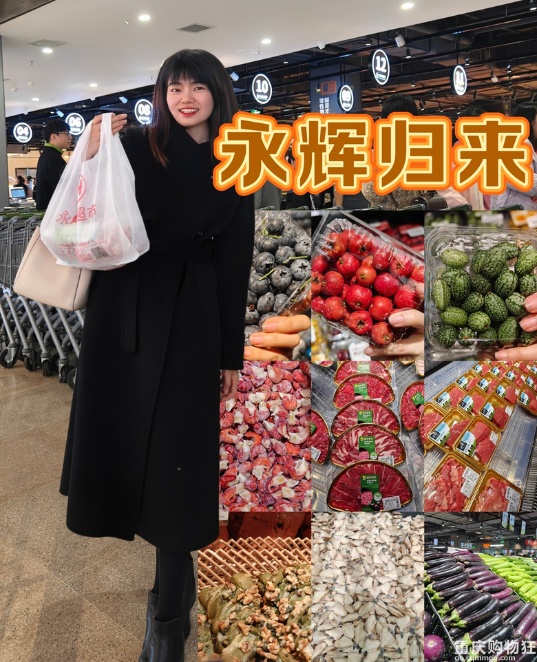 “胖”永辉逛了！希望引进到渝北！